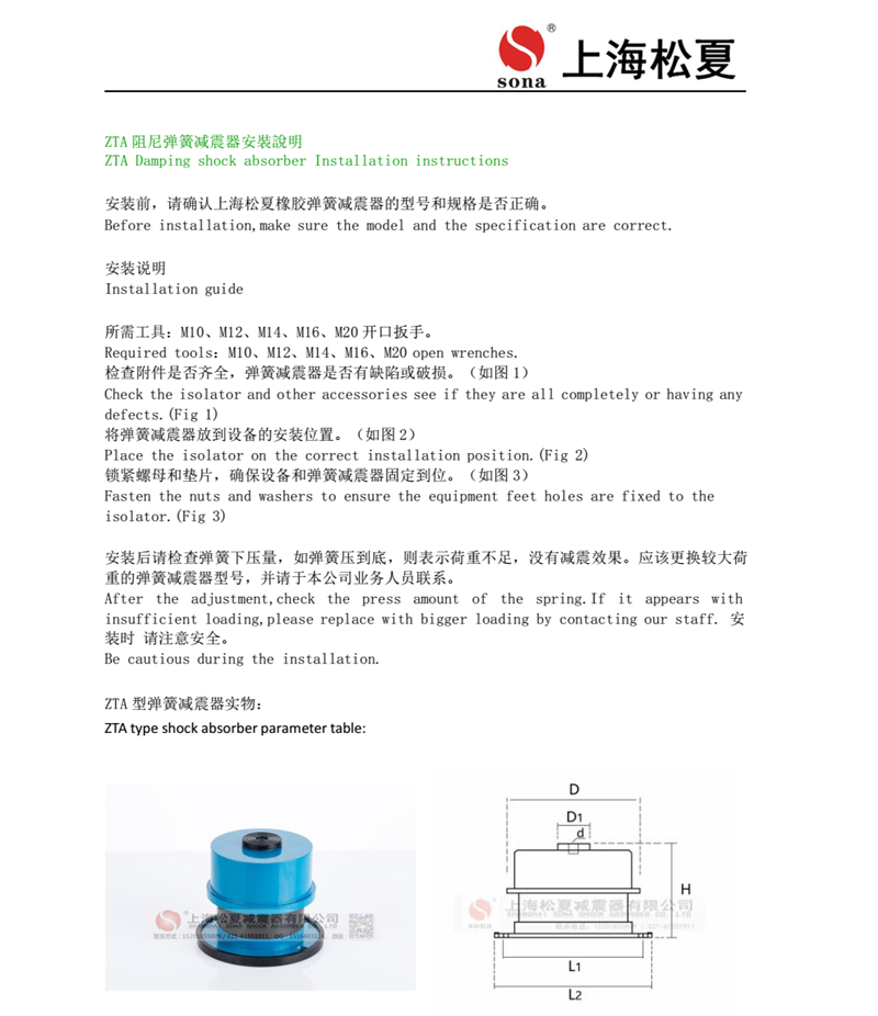 ZTA型号阻尼弹簧小黄鸭APP视频网站产品安装说明