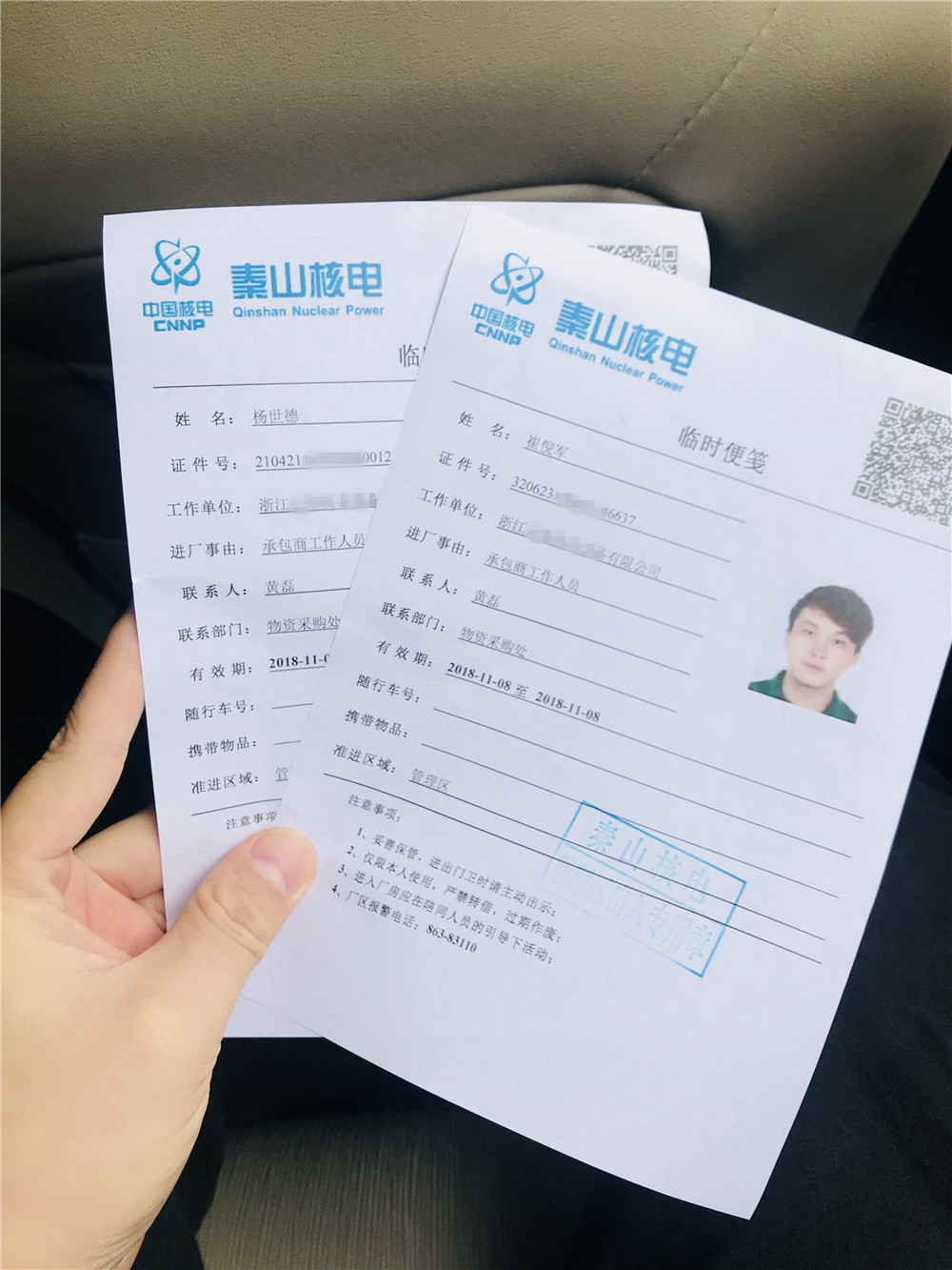 【秦山核电站项目】小黄鸭黄色视频销售合同