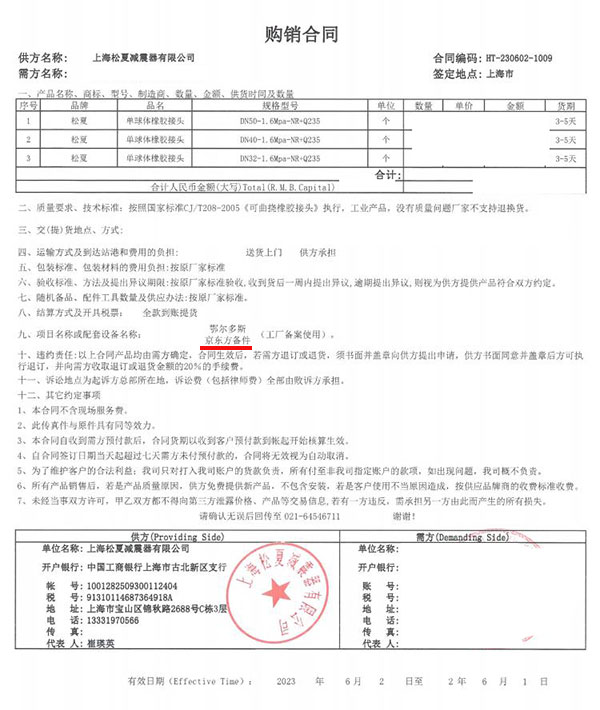 鄂尔多斯京东方备件项目使用单球体小黄鸭黄色视频DN50/DN40/DN32-1.6Mpa-NR+Q235合同案例