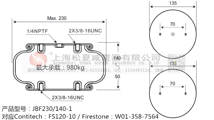 兰溪橡胶气囊减震，FS 120-9 1/4 M8橡胶气囊减震 
