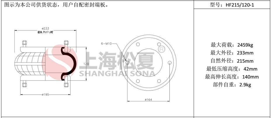HF215/120-1法兰式橡胶小黄鸭下载，纠偏气囊